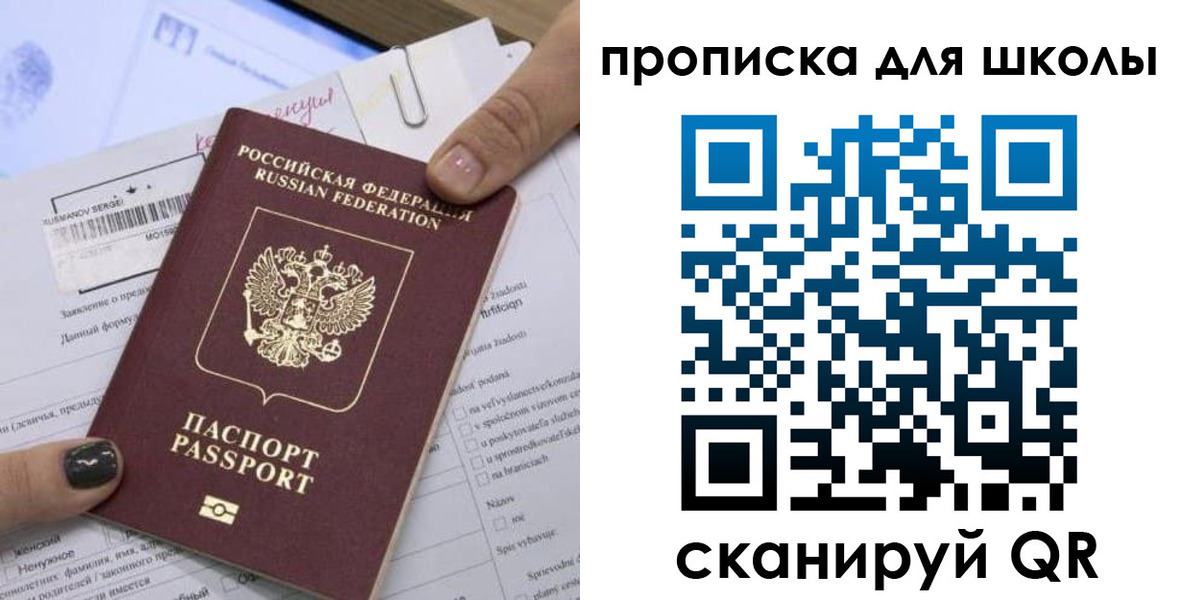 прописка поиск в Михайловке