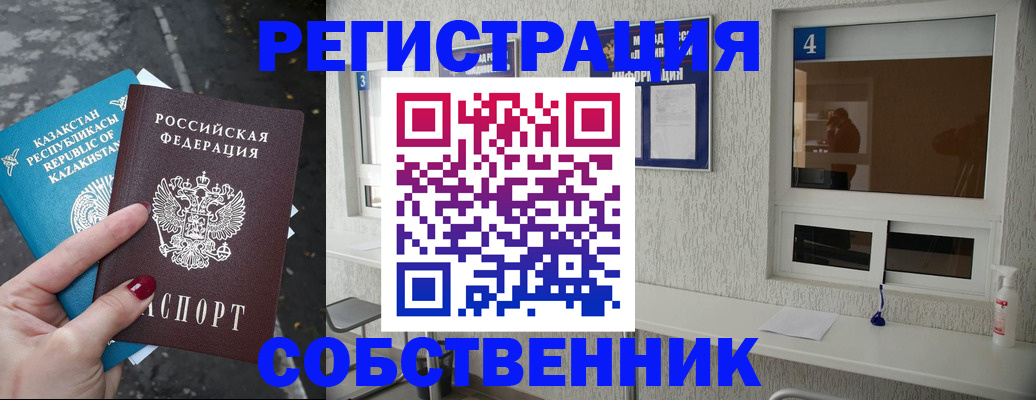 прописка поиск в Михайловке