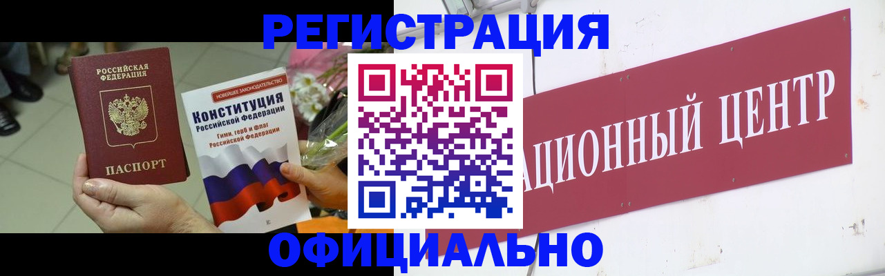 временная прописка в Михайловке