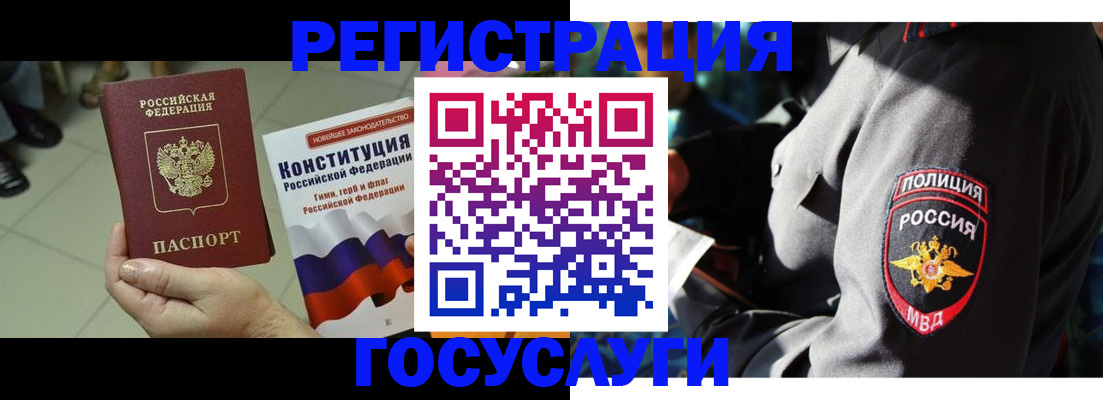 временная регистрация собственник в Михайловке