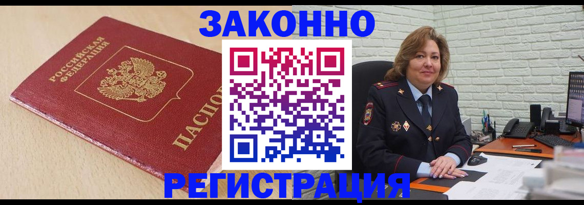 где прописаться в Михайловке